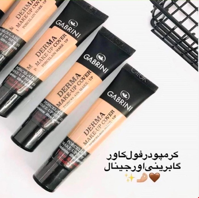 کرم پودر گابرینی مدل درما Derma حجم 40 میلی لیتر‎